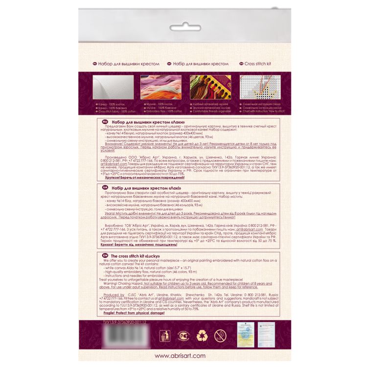 Набор для вышивания «Лаки» — картинка 5