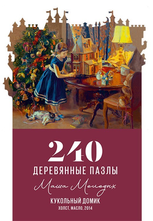 Деревянные пазлы DAVICI «Кукольный домик» — картинка 3