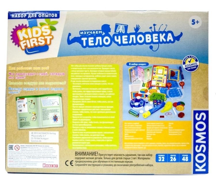 Игровой набор «Изучаем тело человека», KIDS FIRST — картинка 2