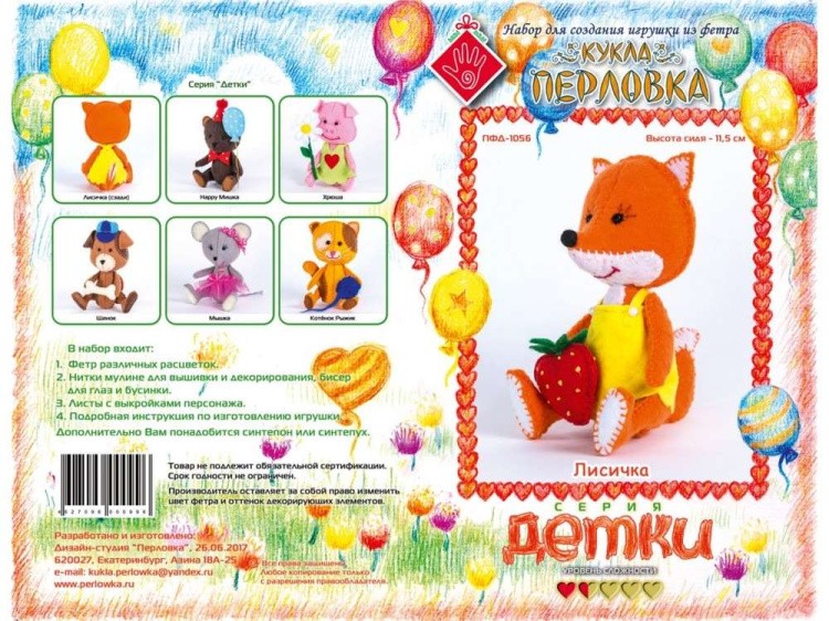 Набор для шитья «Лисичка» — картинка 4