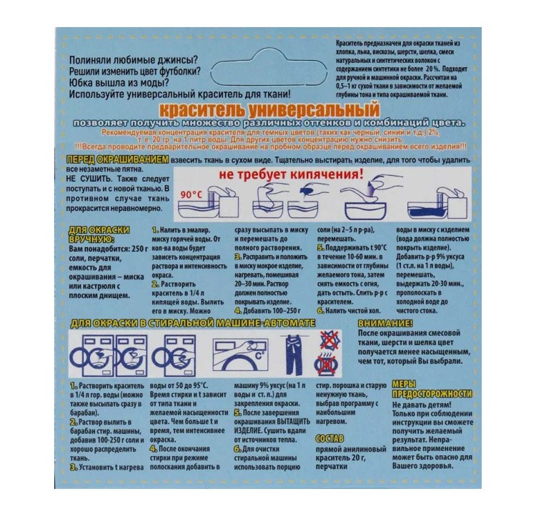 Краситель для ткани Джинн Сам цвет: зеленый, 20 г, Технохим — картинка 2