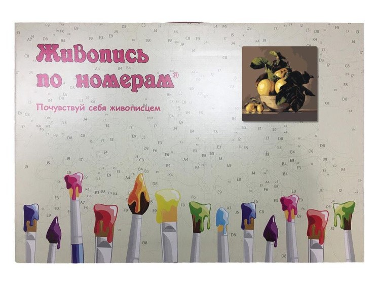 Картина по номерам «Лимоны» — картинка 3
