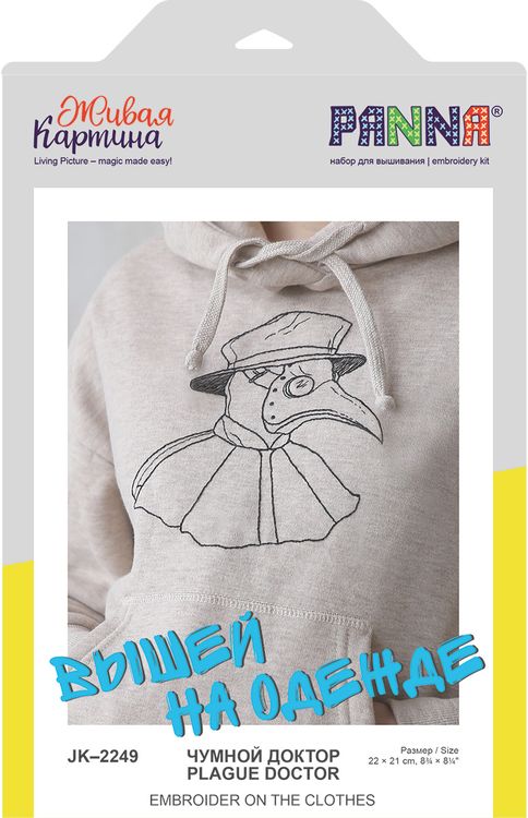 Набор для вышивания «Чумной доктор» — картинка 4