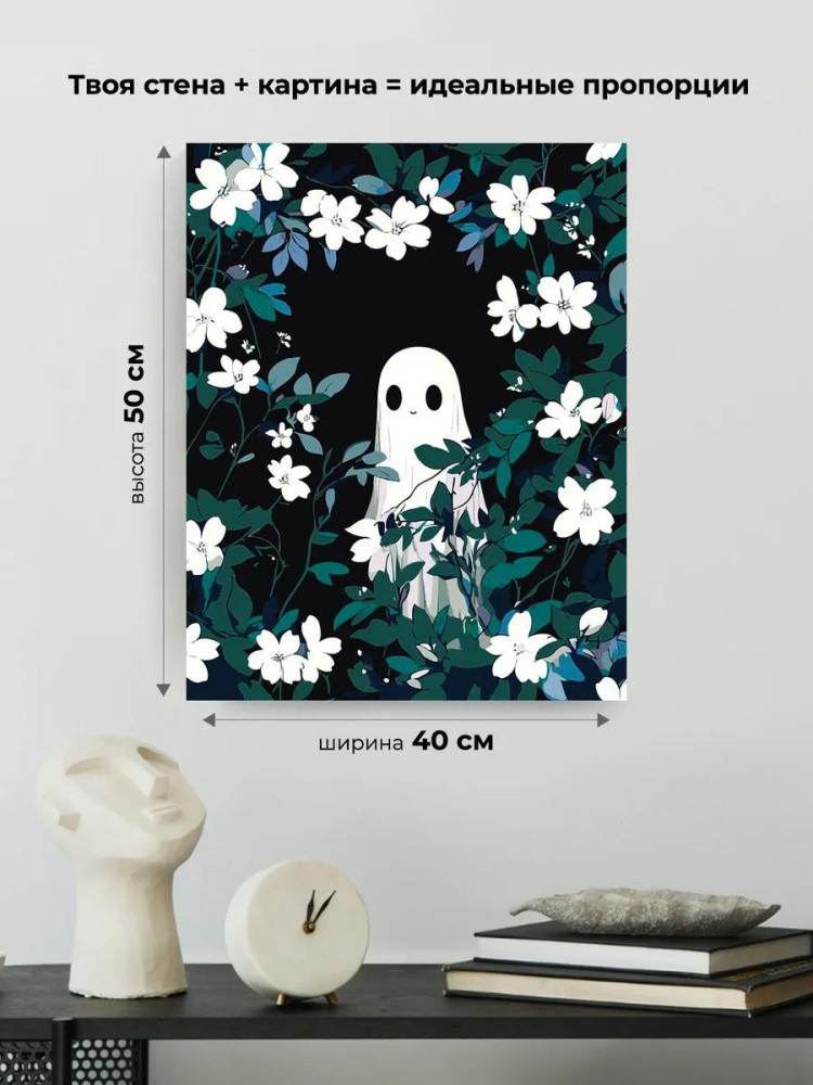 Картина по номерам «Ужасы: привидение в белых цветах арт» — картинка 3