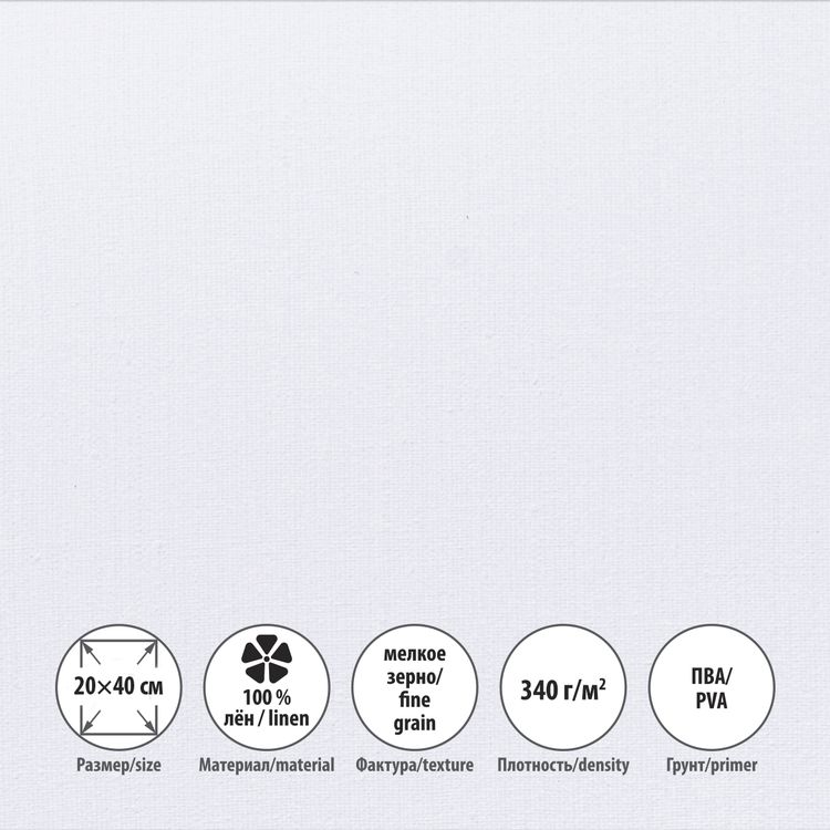 Холст грунтованный на подрамнике, 100% лён, 20х40 см, 340 г/м2, 2 шт., Vista-Artista — картинка 2