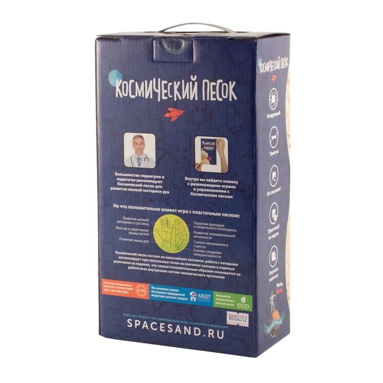 Набор космического песка 2 кг розового цвета (2 кг + песочница и формочки) — картинка 3