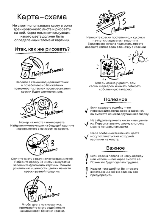 Картина по номерам «Горы и маяк» — картинка 7