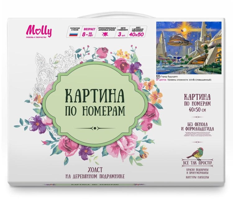 Картина по номерам «Город будущего» — картинка 2