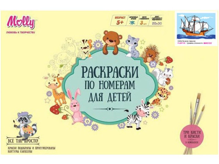Картина по номерам «На всех парусах» — картинка 2