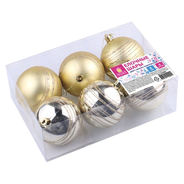 Шары елочные с узором, набор 6 шт., пластик, 8 см, светлое золото (3 глянцевых, 3 матовых} — картинка 5