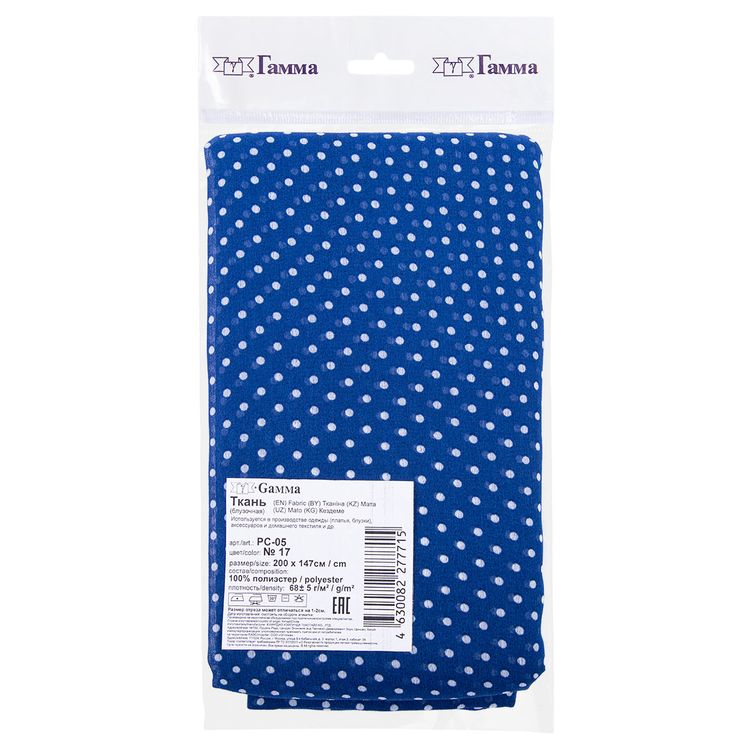 Ткань блузочная Chiffon, 68 г/м2, 2 м х 147 см, цвет: синий/белый, Gamma — картинка 2