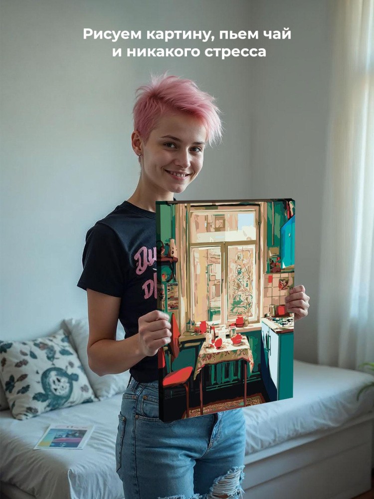 Картина по номерам Дома панельки родные эстетичная кухня — картинка 7