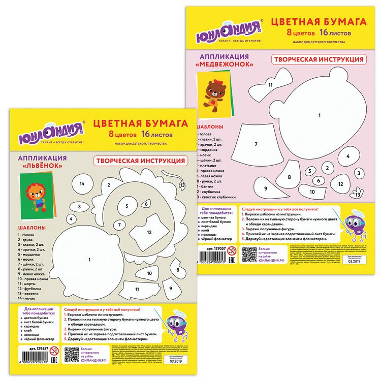 Цветная бумага А4 односторонняя, 16 листов, 8 цветов, ЮНЛАНДИЯ — картинка 5