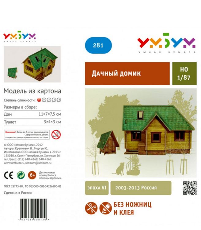 Сборная модель из картона «Дачный домик» — картинка 4