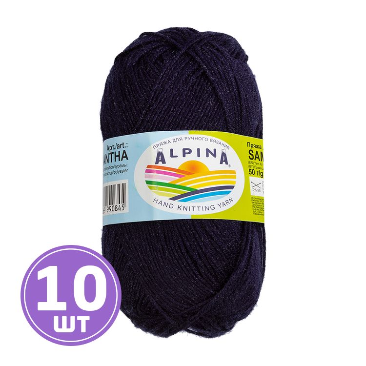 Пряжа Alpina SAMANTHA (07), темно-синий, 10 шт. по 50 г