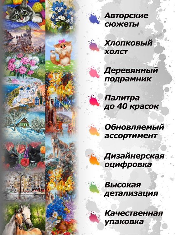Картина по номерам «Деревенская улица» — картинка 5
