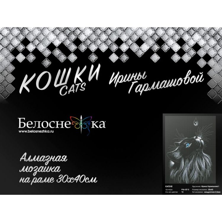 Алмазная вышивка «Капля» — картинка 2