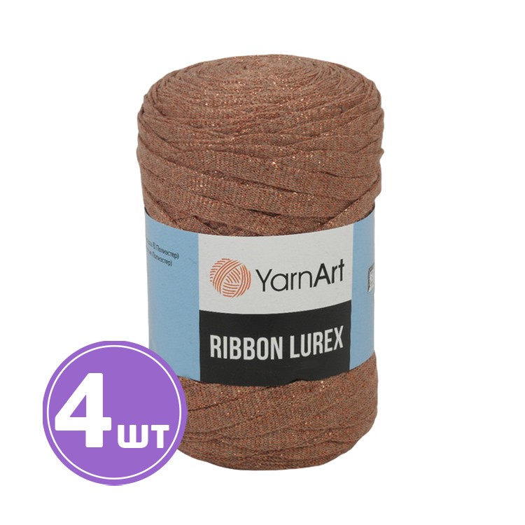 Пряжа YarnArt Ribbon Lurex (Риббон Люрекс) (742), бронза, 4 шт. по 250 г