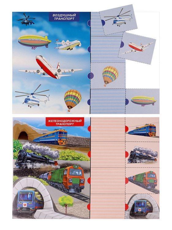 Первые уроки «Транспорт» — картинка 4