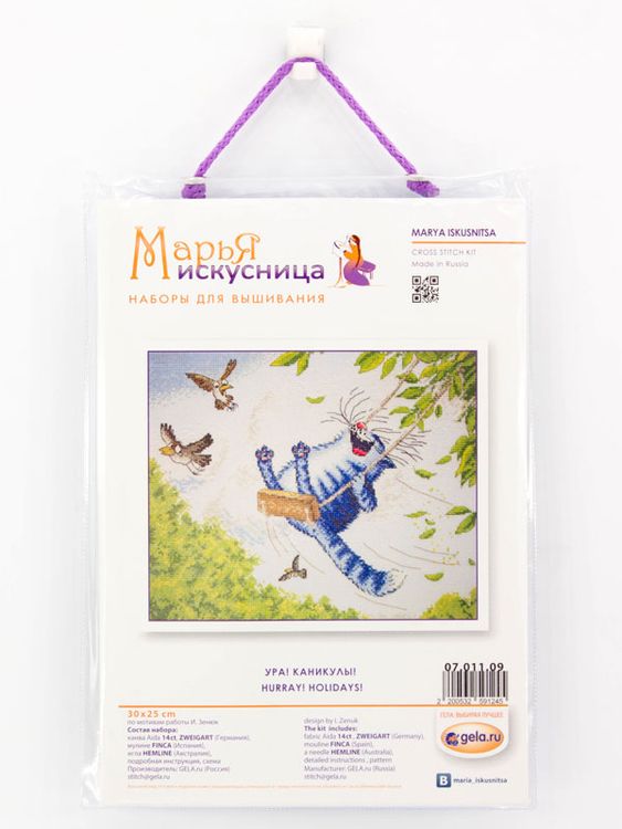 Набор для вышивания «Ура! Каникулы» — картинка 2