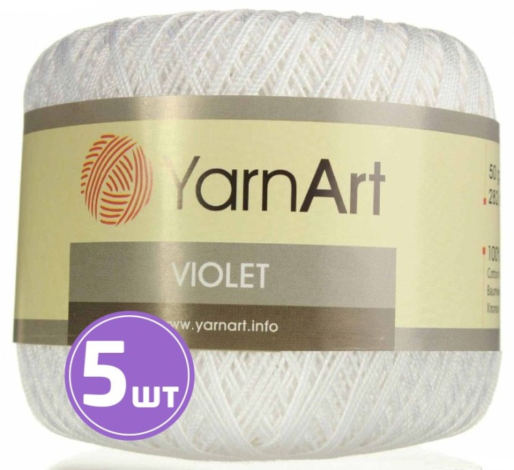 Пряжа YarnArt Violet (232), ультрабелый, 5 шт. по 50 г