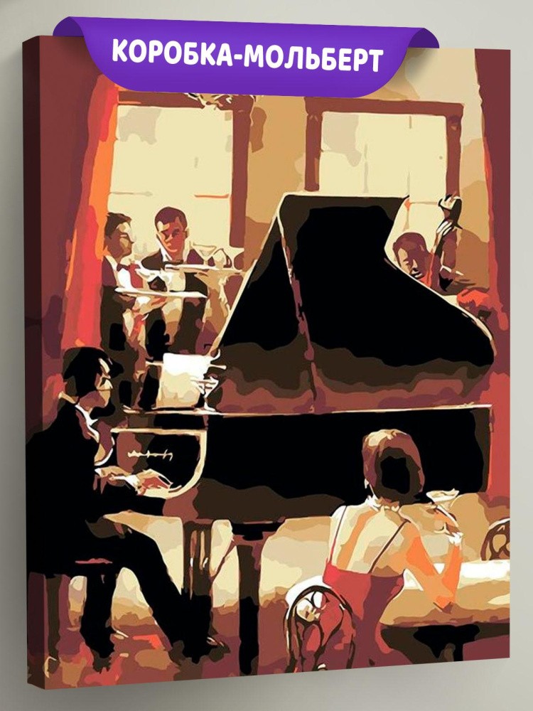 Картина по номерам «Вечер музыки»