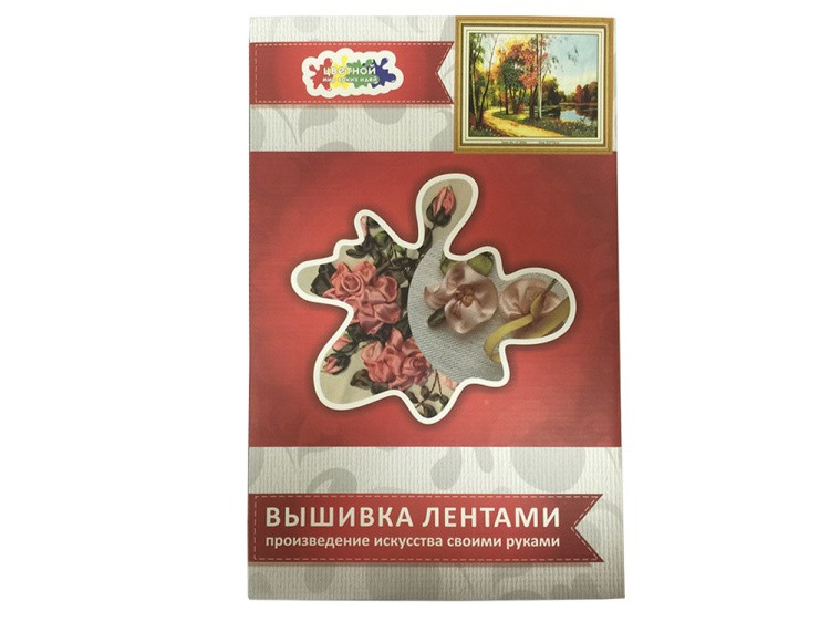 Вышивка лентами «Летний день» — картинка 2