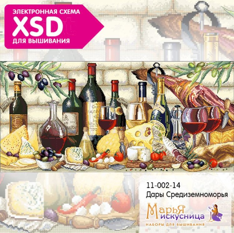 Набор для вышивания «Дары Средиземноморья» — картинка 6