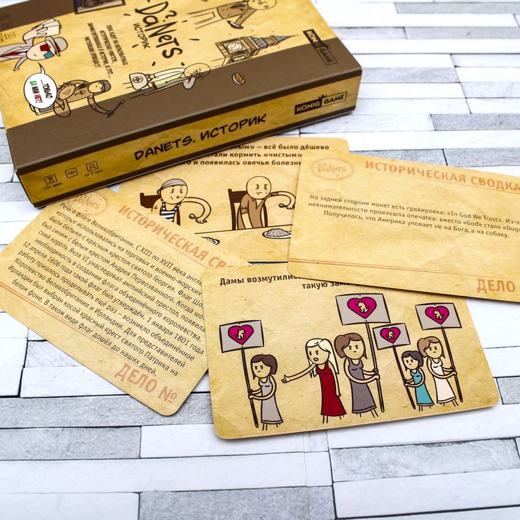 Настольная игра «DaNetS. Историк» — картинка 6