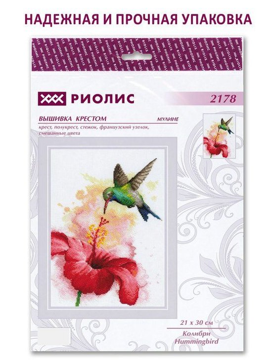Набор для вышивания «Колибри» — картинка 6