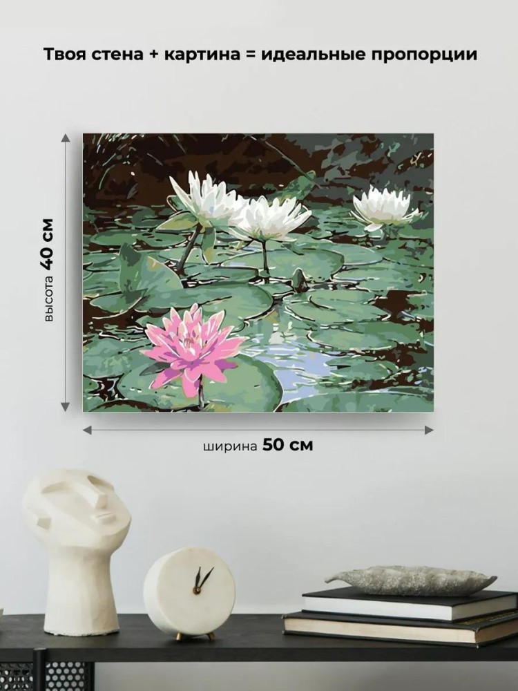 Картина по номерам «Кувшинки на пруду» — картинка 3