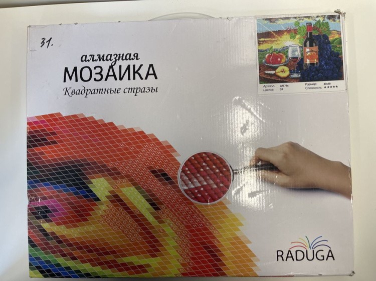 УЦЕНКА. Алмазная вышивка «Ужин и закат» (порвана коробка) — картинка 2