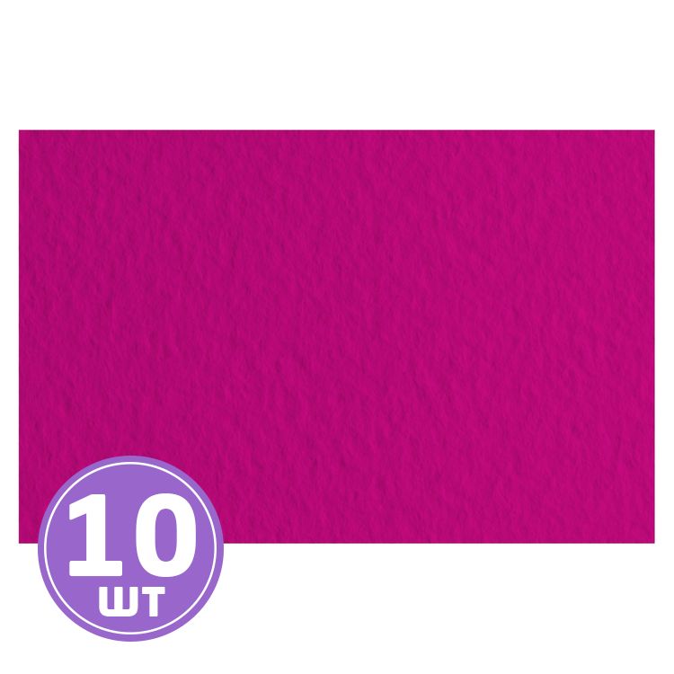 Бумага для пастели «Tiziano», 160 г/м2, 70х100 см, 10 листов, цвет: 52811024 viola/фиолетовый, Fabriano
