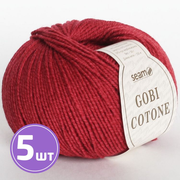 Пряжа SEAM GOBI COTONE (15), красный, 5 шт. по 50 г