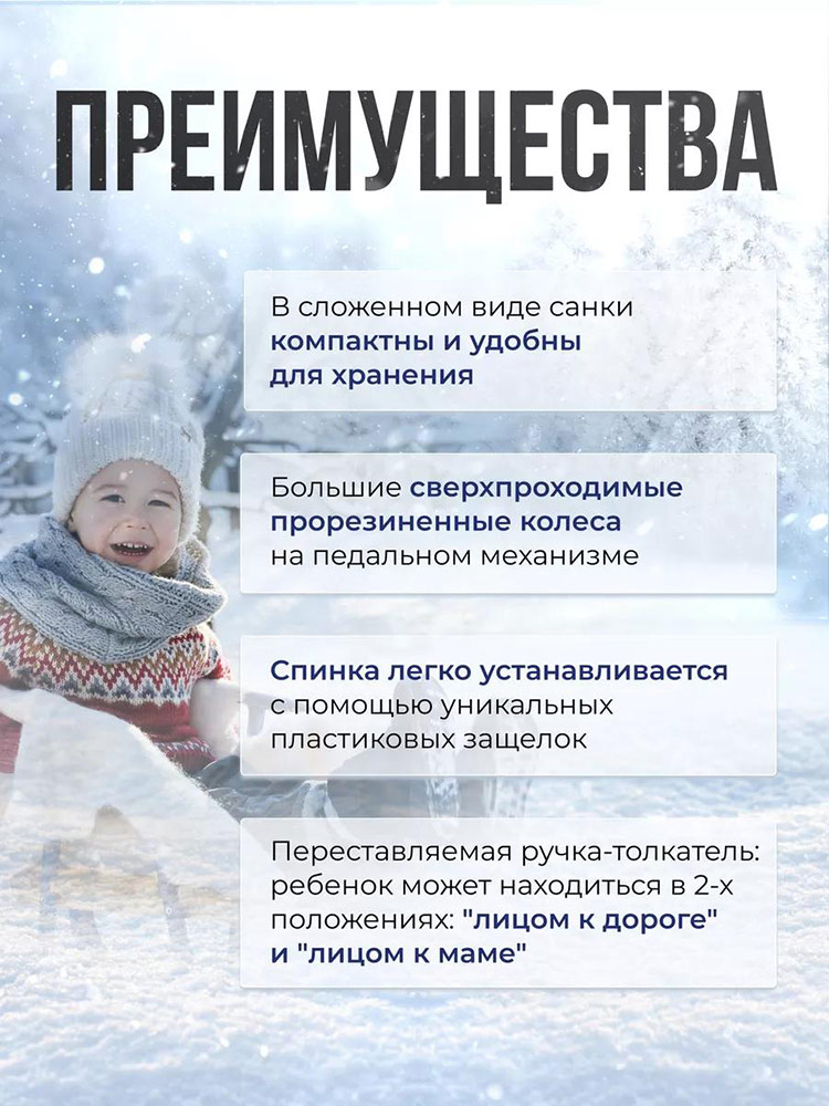 Санки детские Snow Black Auto синие рейки с колесами — картинка 2