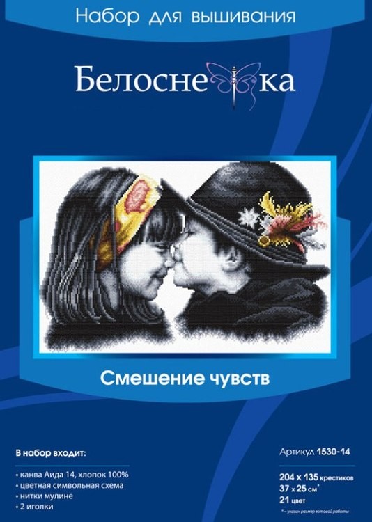 Набор для вышивания «Смешение чувств» — картинка 3