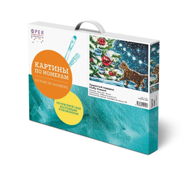 Картина по номерам «Пушистый подарок» — картинка 3