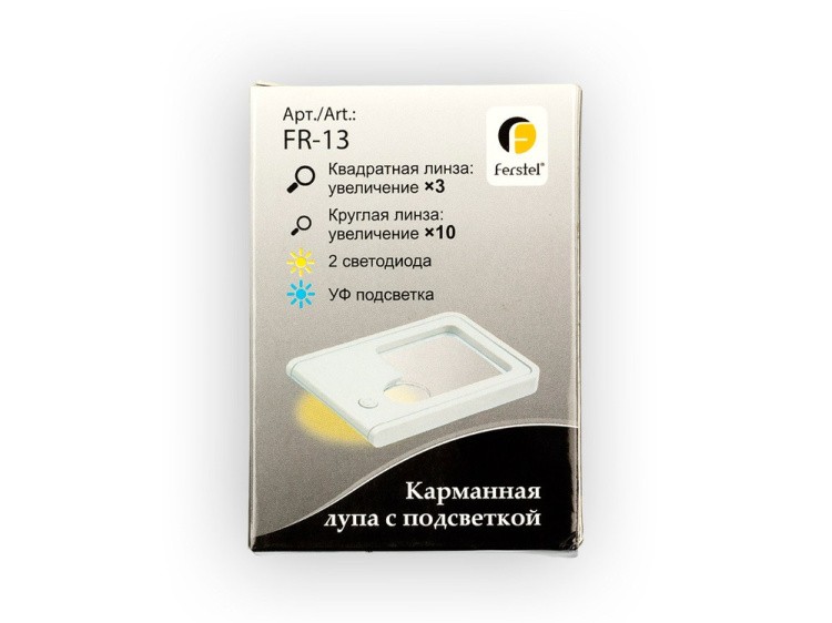 Карманная лупа с подсветкой и подставкой, увеличение Х3, Х10, FERSTEL — картинка 3