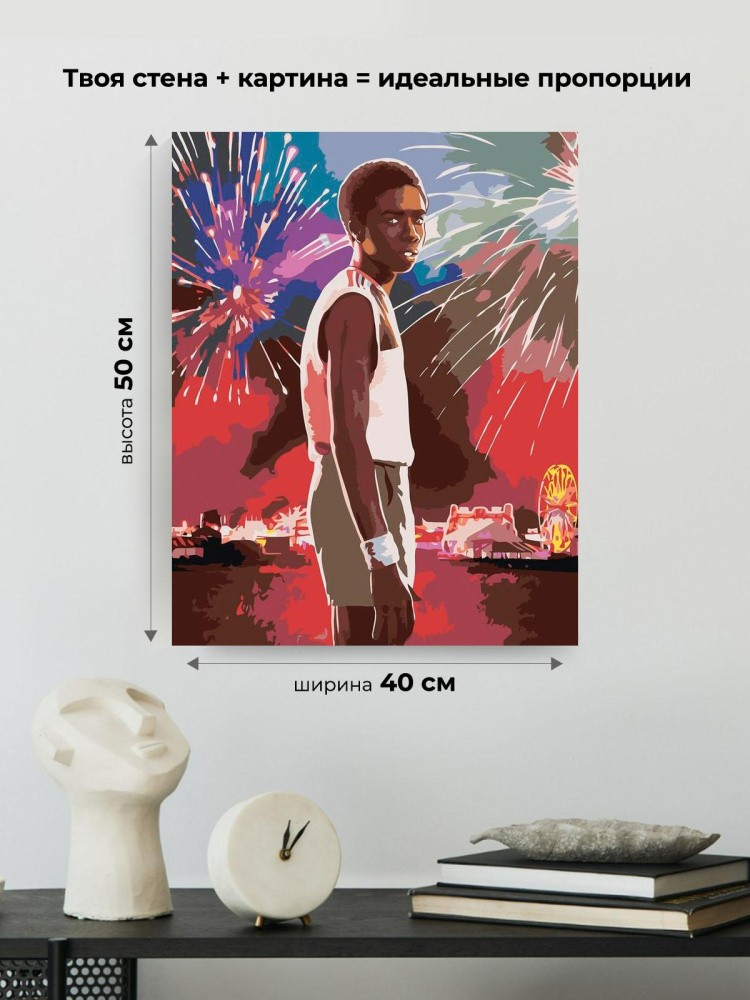 Картина по номерам «Очень странные дела: Лукас Синклер - Калеб Маклафлин» — картинка 3