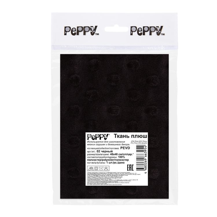 Плюш PEVD, 48x48 см, 309 г/м2, 100% полиэстер, цвет: 02 черный, Peppy