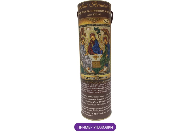 Набор вышивки бисером «Богородица Всецарица» — картинка 6