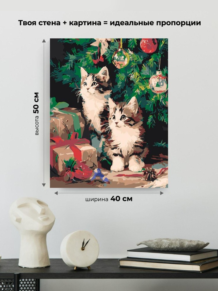 Картина по номерам Новогодняя елка и котята с подарками — картинка 3