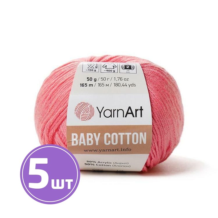 Пряжа YarnArt Baby cotton (420), багровый, 5 шт. по 50 г