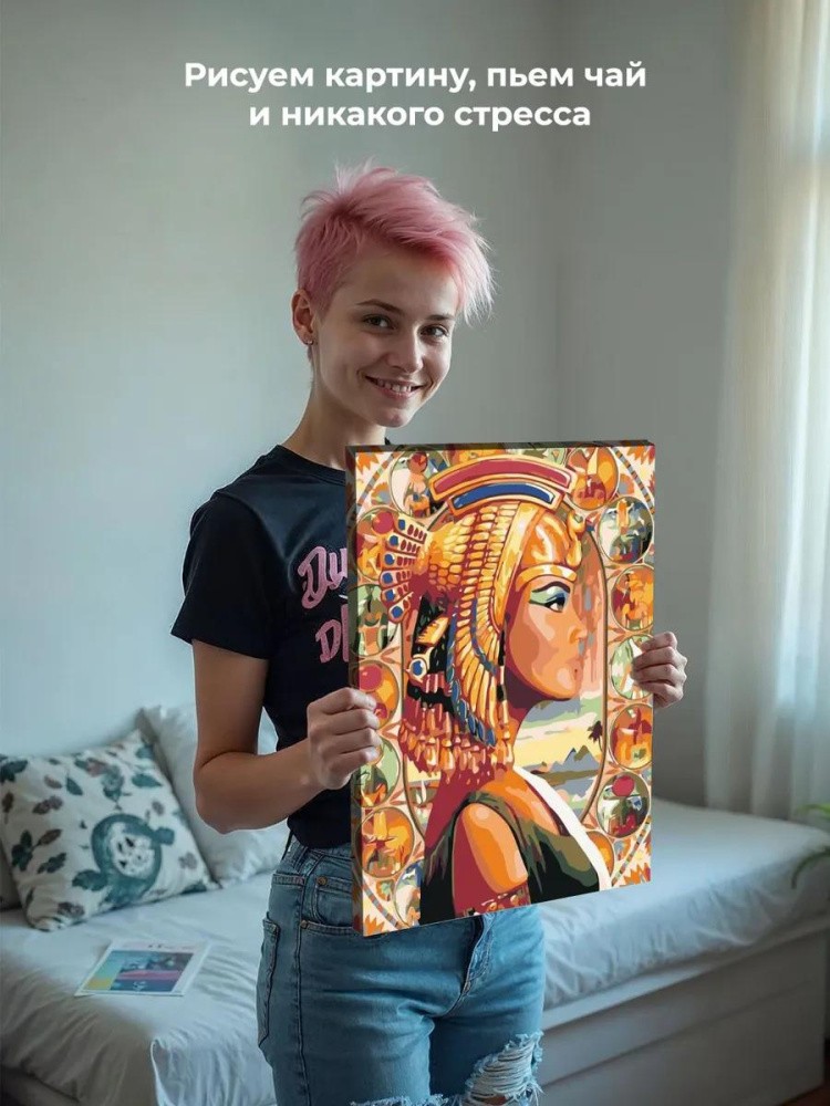 Картина по номерам «Клеопатра» — картинка 6