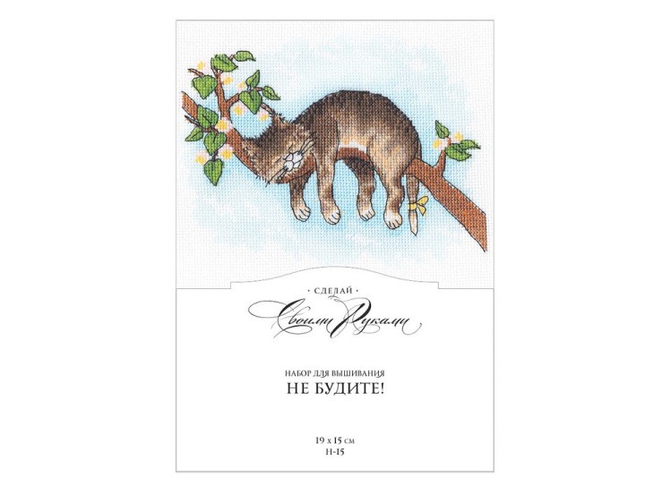 Набор для вышивания «Не будите!» — картинка 2
