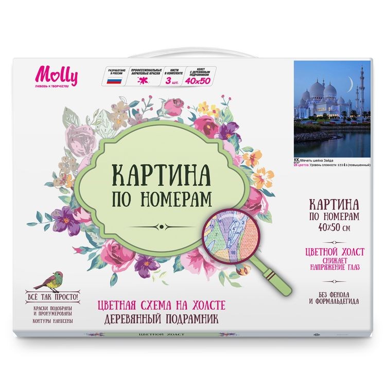 Картина по номерам «Мечеть шейха Зайда» — картинка 3