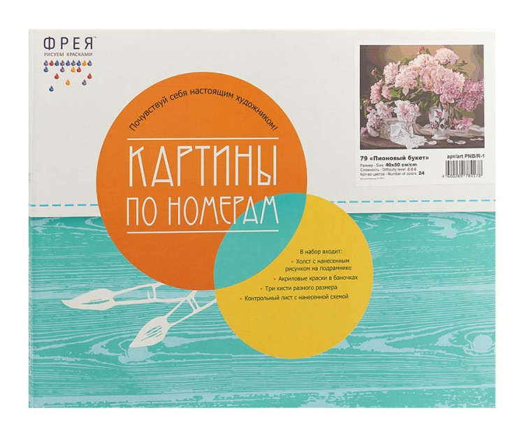 Картина по номерам «Домик у моря» — картинка 3