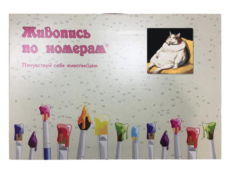 Картина по номерам «Очень толстый кот» — картинка 5