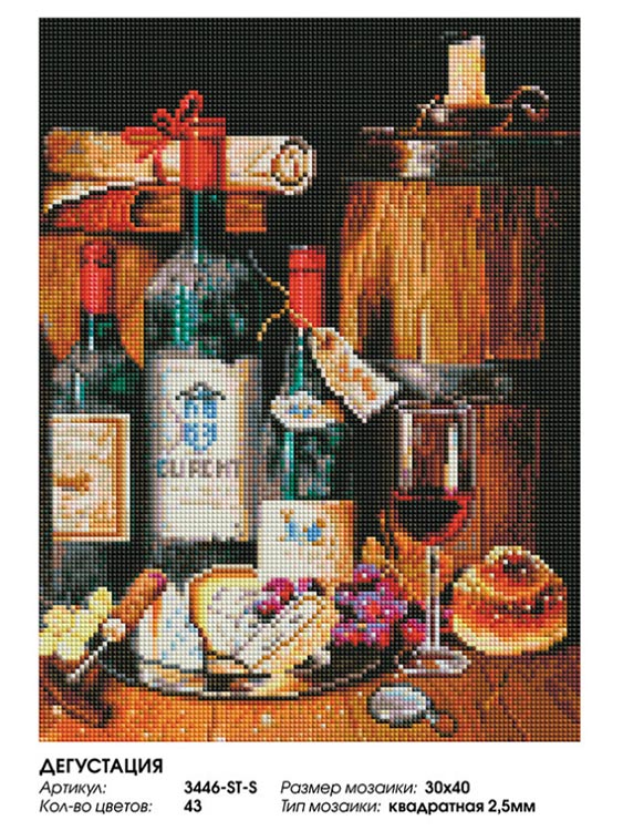 Алмазная вышивка «Дегустация» — картинка 2