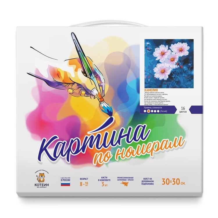 Картина по номерам «Камелия» — картинка 2